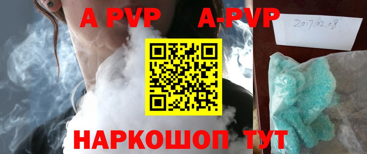 Alpha PVP кристаллы  APVP СК КРИС  Вход с VPN  Липецк  А ПВП крисы CK 