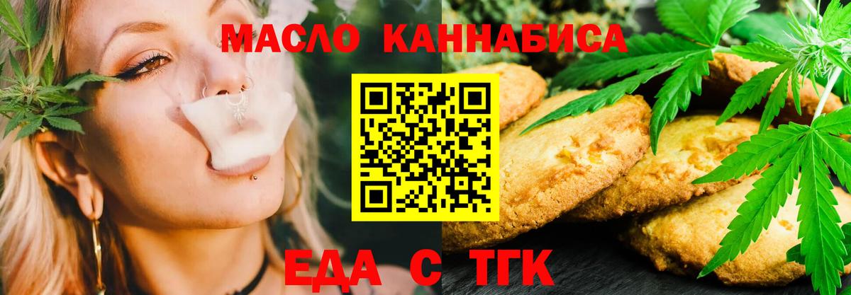 Cannafood марихуана  Вход с VPN  Липецк 