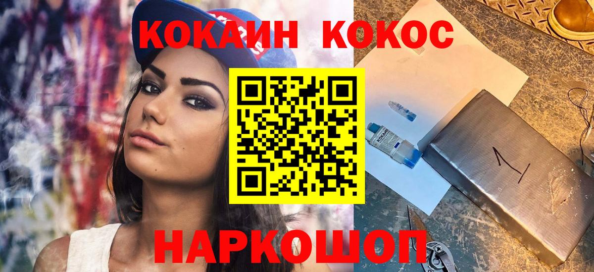 COCAIN  Кокаин Columbia  Вход с VPN  Липецк  COCAIN 99% 