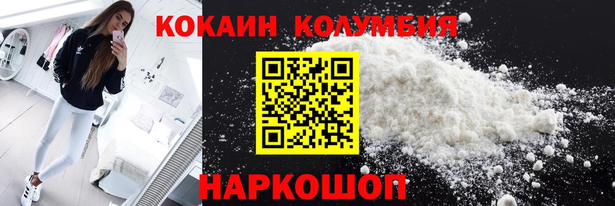 Cocaine Колумбийский Липецк