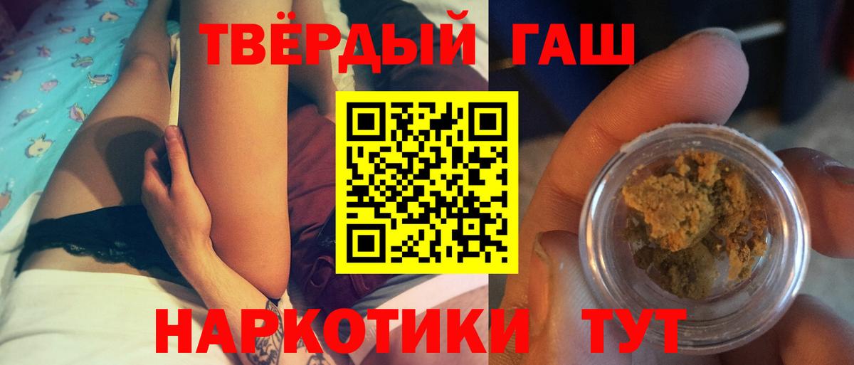 ГАШ ice o lator  Вход с VPN  Гашиш  ГАШИШ Ice-O-Lator  Липецк 