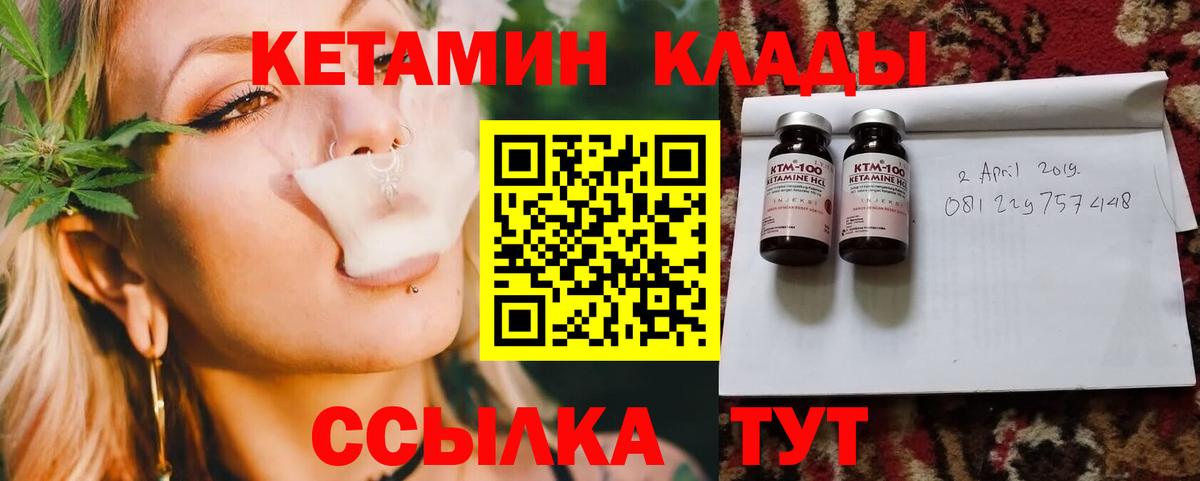 Липецк  КЕТАМИН VHQ  Вход с VPN 