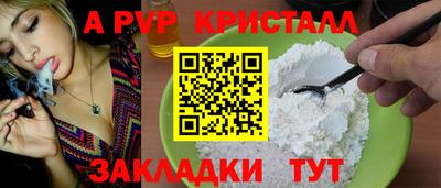 ALPHA-PVP Бугуруслан