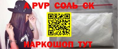 ALPHA-PVP Бугуруслан