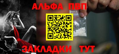 ALPHA-PVP Бугуруслан