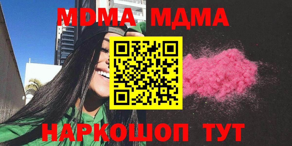 МДМА молли  МДМА  Липецк  MDMA молли  Вход с VPN 