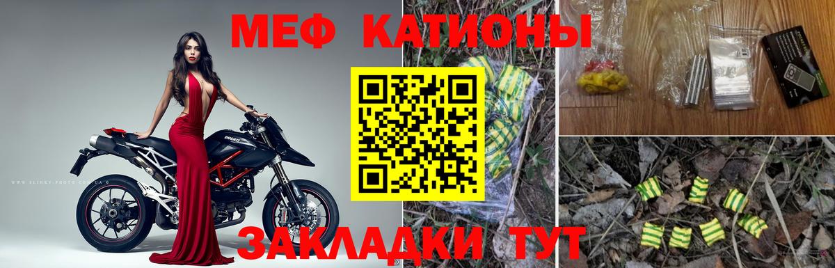 Липецк  МЕФ VHQ  Вход с VPN  МЕФ мука 