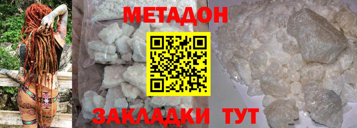 МЕТАДОН мёд  Вход с VPN  МЕТАДОН methadone  omg ссылка  Липецк 