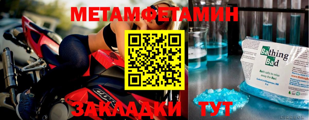Липецк  МЕТАМФЕТАМИН мет  Вход с VPN  Метамфетамин  МЕТАМФЕТАМИН мет 