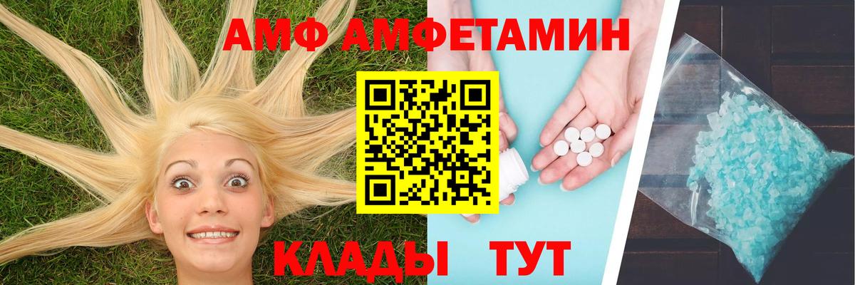 МЕТАМФЕТАМИН кристалл Липецк