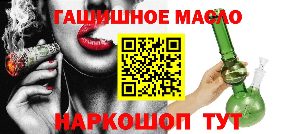 Дистиллят ТГК THC oil Липецк