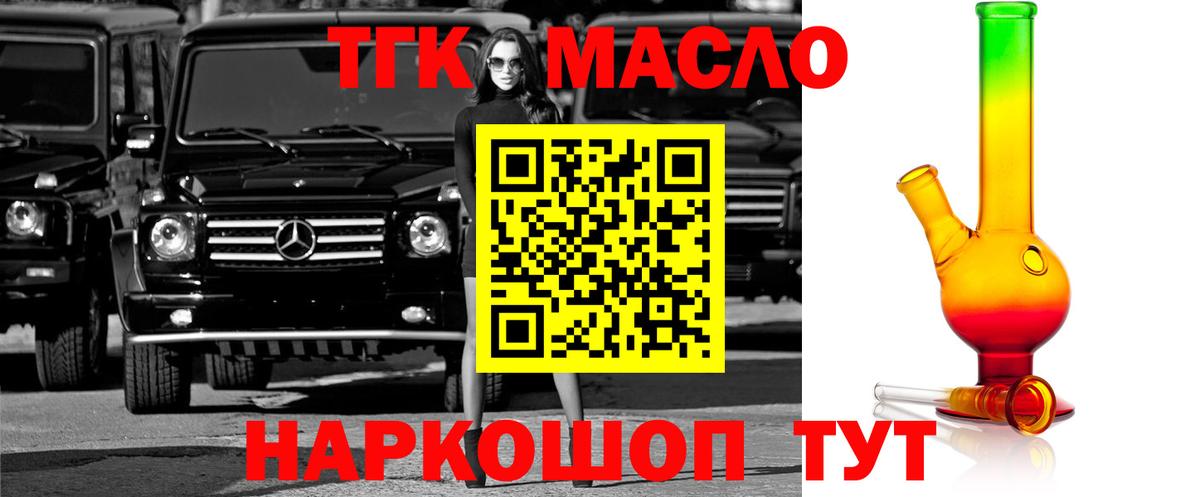 Дистиллят ТГК THC oil  Вход с VPN  Липецк  Дистиллят ТГК концентрат 