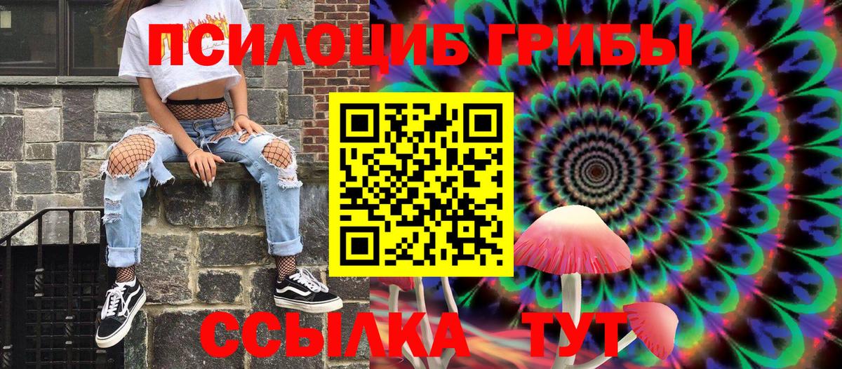 Псилоцибиновые грибы мухоморы Липецк